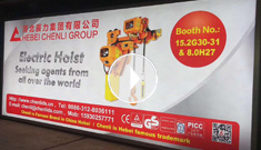 第125屆廣交會(huì)，15.2G30-31&8.0H27，河北辰力吊索具集團(tuán)有限公司，歡迎您的光臨！